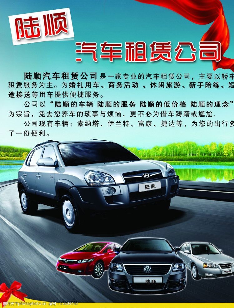 汽车租赁公司图片