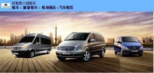 【克拉玛依奔驰商务租车哪家便宜 六朋汽车租赁供应图片】克拉玛依奔驰商务租车哪家便宜 六朋汽车租赁供应