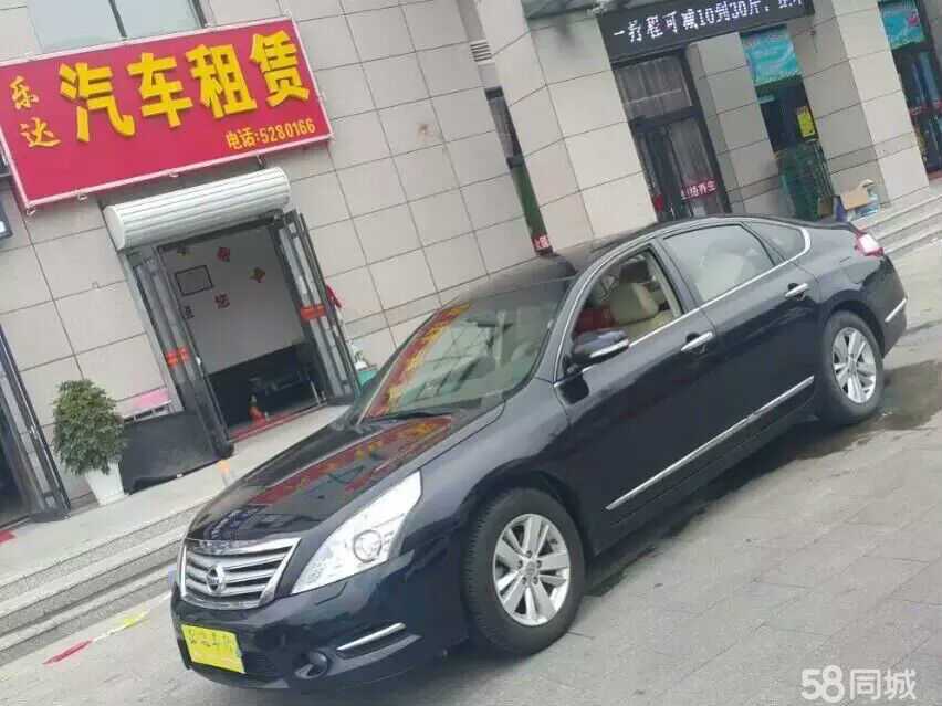 威海乐达汽车租赁