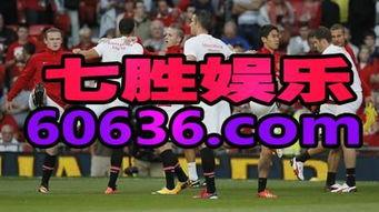 赌球娱乐官网,玩法多样，风险与机遇并存  第1张