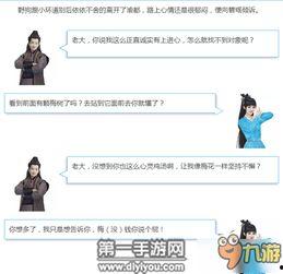 青云志各种搞笑段子,笑料百出，欢乐无限  第3张