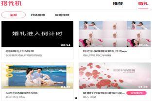 婚礼mv视频背景音乐  第3张