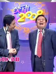 赵炎个人资料相声,笑谈间，尽显幽默魅力  第2张