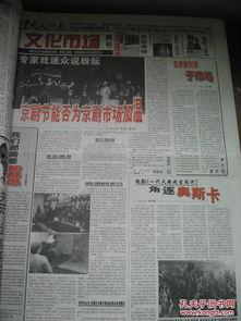 南京娱乐报,最新热点盘点，尽在南京娱乐报