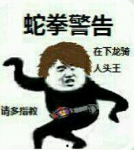 非酋表情包,揭秘“不幸”背后的欢乐与共鸣  第3张