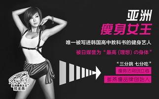 郑多燕个人资料简介,健身女神的蜕变之路  第2张