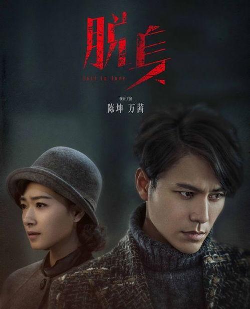 脱身 乔家的背景