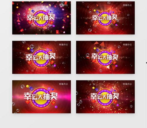 好运连连到背景音乐,旋律中的幸福篇章  第2张